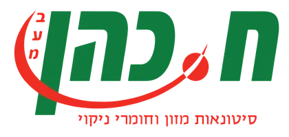 ח. כהן סיטונאות מזון וחומרי ניקוי